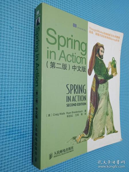 Spring in Action（中文版）