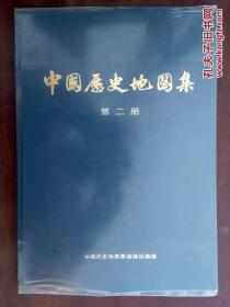 中国历史地图集   第二册
