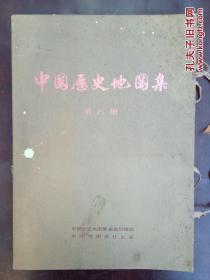 中国历史地图集      第八册