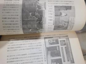 民国时期国际邮政邮事历史文献 日本发行 海外邮便事情 创刊号—12号 昭和十年一月始刊（1935年）是研究邮品、邮史、集邮的国际邮政的早期史料文献 全网首现 第一卷内容是研究英国伦敦邮政史 附有多图及伦敦邮便地下铁道图 还有世界各国的邮史探讨研究等等 具体参图自定 实价出售 还价勿扰