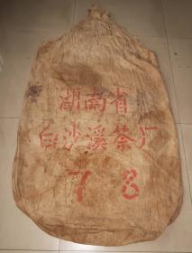 开茶博馆的好东东 安化  白沙溪茶厂 茶叶专袋 叉口布袋 茶叶 1978年 [高150cm 周长170cm]108号