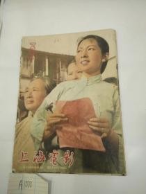 上海电影1961年(3)