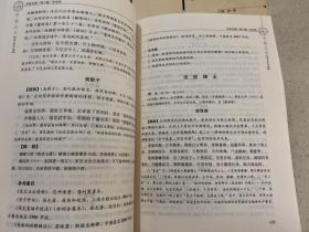 中国文学（修订版）：宋金元卷.先秦两汉卷.明清卷.魏晋南北朝隋唐五代卷.全四卷