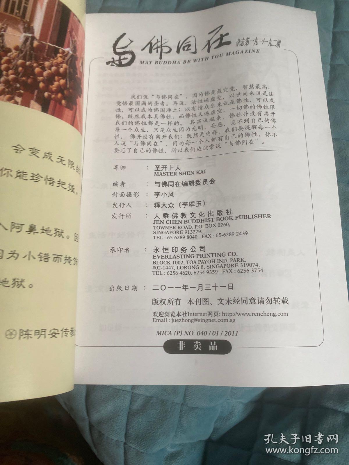 与佛同庄2011年/1