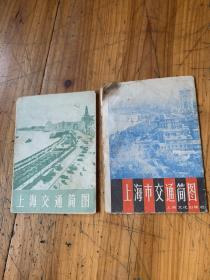 5351a:上海市交通简图 63 和79年一版一印