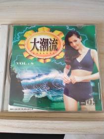 大潮流 VCD （歌曲）