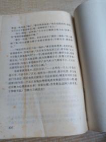 一怒拔剑  温瑞安著  1993年一版一印