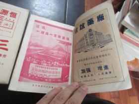 1951年上海市土产展览交流大会展品介绍 日用品馆1、2、3册