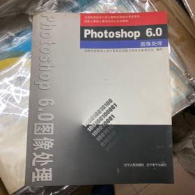 Photoshop 6.0图像处理