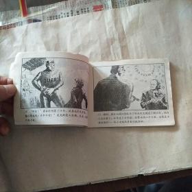 柏拉图式人（中州书画社1981年1版2印）包老版，请看图自鉴。