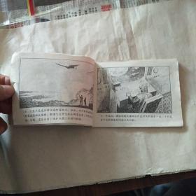 柏拉图式人（中州书画社1981年1版2印）包老版，请看图自鉴。