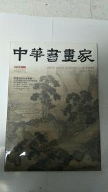明清仿古山水专题明清仿古山水专题 明清仿古山水专题