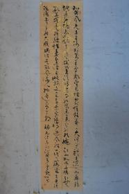 刘欢日 国展精品书法 233*53cm 品如图 序号1770