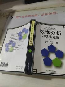 吉米多维奇数学分析习题集题解3（第3版）