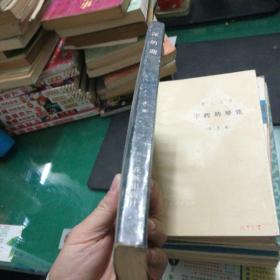 《深的湖》潮汐文丛，王蒙著花城出版社32开328页内文有些泛黄