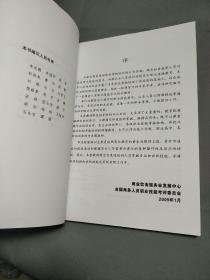 营养师培训教程（套装上下册 附习题集）