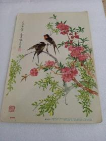 五十年代 小画片 :春燕桃花 （18开）