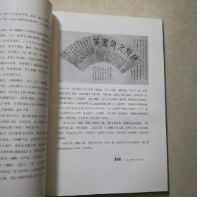 《吴湖帆画集 》8开精装 上海人民美术出版社 1987年一版1996年4印 品好