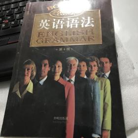 薄冰英语语法 金版