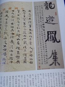 《中国书法》杂志，当代北碑大家孙伯翔书法精品选（共18页，孙伯翔访谈），刘一闻书法篆刻评赏，张公者书画篆刻赏析，唐代宫廷纸文化探析，明清宫廷用纸研究，明清时期的宫廷御墨，毛笔的发展及历代名工，砚之源流（历代名砚欣赏），当代书法临摹与创作特辑（相关共80页，有李刚田、陈洪武、沃兴华、刘洪彪、刘文华、李松、李有来、薛养贤、祝嘉等当代名家临摹作品），沃兴华:论临摹的四种境界，全国首届书法临帖展作品选，…