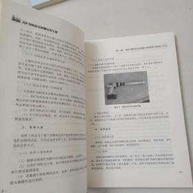 科普系列丛书：青贮饲料质量检测实用手册