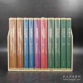 徐志摩全集(精装全10卷)  另有红楼梦、石头记、金瓶梅、三国演义、聊斋志异、水浒传等在售