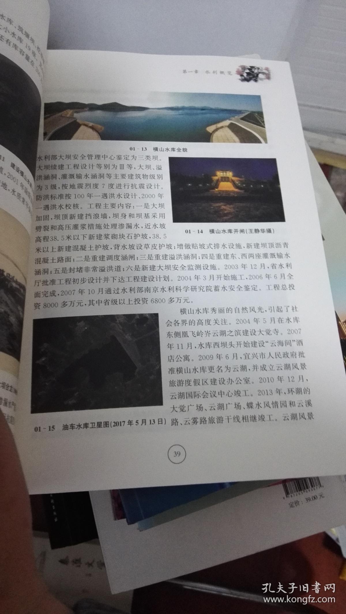 宜兴市水文化遗产研究/