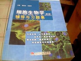 分子生物学