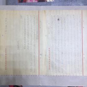 a 1953年 商务印书馆信札1份2页