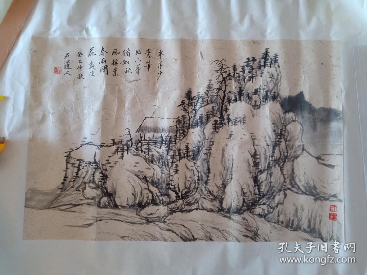 仿龚贤山水画。手绘仿品。