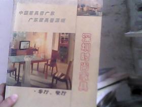深圳时尚家具.客厅、餐厅