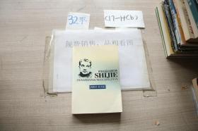 世界短篇小说经典 西班牙/拉美卷