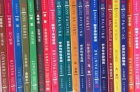 第一影响力艺术宝库蓝卷全20册全二十册， 精装，正版现货