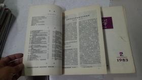 国外医学  神经病学神经外科学分册  1983年 第1-6期 合售