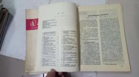 国外医学  神经病学神经外科学分册  1983年 第1-6期 合售