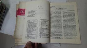 国外医学  神经病学神经外科学分册  1983年 第1-6期 合售