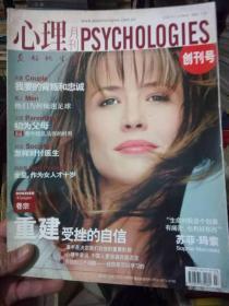 心理创刊号（赠送一本智能科学创刊号及24本杂志）