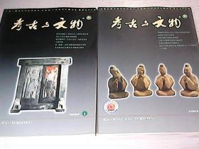 考古与文物2005