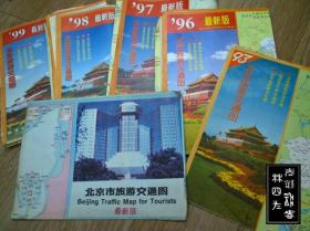 北京——交通图、旅游图、游览图、交通简图、街道交通图等地图，共37张（印刷时间为1970-2009年，张张不一样，详见描述以及图片）