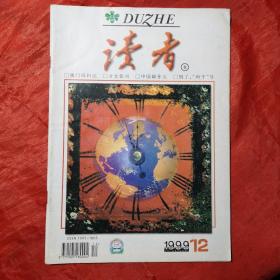 读者
月刊最后一期