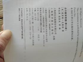 古今数学思想（第三册）