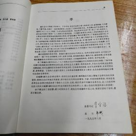 《融安县志》1996年厚册，重约4斤