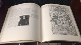 从甲骨文到E-publications：跨越三千年的中国出版 （德）