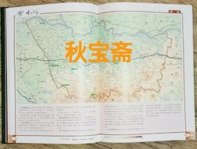 黑龙江省地图集（2004年一版一印）