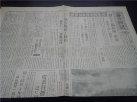 帝都にB29大挙来袭 昭和20年（1945年）1月28日 每日新闻  新闻复刻版昭和史