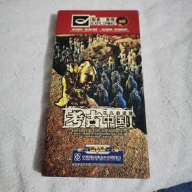 考古中国1 DVD光盘8张（内有五张）看图
