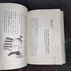 日文原版《マテレビっ子. スコミ時代の子育て》あすなろ書房.昭和55年初版発行