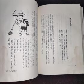 日文原版《マテレビっ子. スコミ時代の子育て》あすなろ書房.昭和55年初版発行