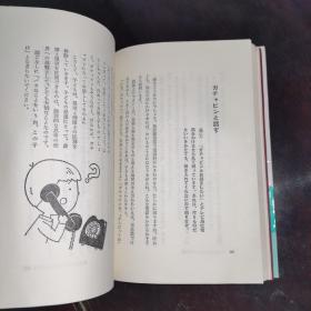 日文原版《マテレビっ子. スコミ時代の子育て》あすなろ書房.昭和55年初版発行