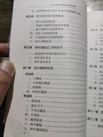 奶牛健康养殖和饲养管理          董希德 主编        由长期从事奶业生产管理、技术推广、工程设计等方面工作的专家学者和技术人员编写，每一章节都是作者多年从事奶牛研究和生产实践的经验积累，具有较强的科学性、先进性、可操作性，适用于各级畜牧管理和技术人员及农民朋友学习。该书的出版将对提高我国奶业管理水平和产品质量、对帮助农民搞好奶牛生产、增加收入，都将起到积极的作用